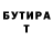 Бутират вода Bv Sv