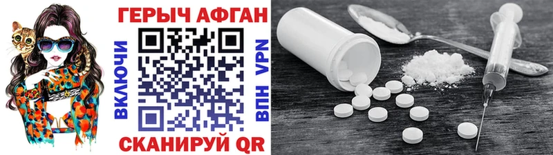 ГЕРОИН хмурый  Купить где  Онега 
