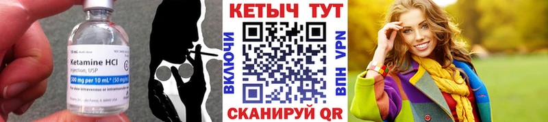 КЕТАМИН VHQ  Купить  Онега 